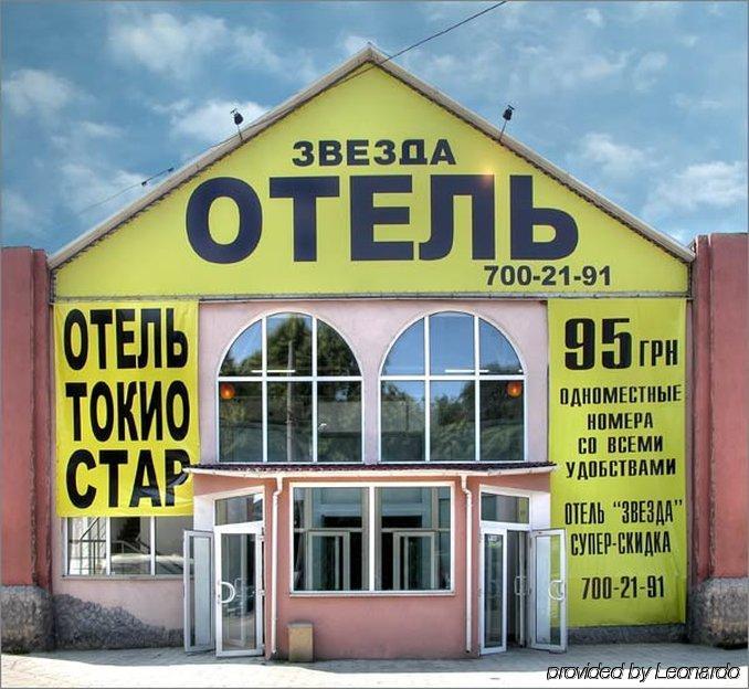 Tokyo Star Economy Hotel Οδησσός Εξωτερικό φωτογραφία